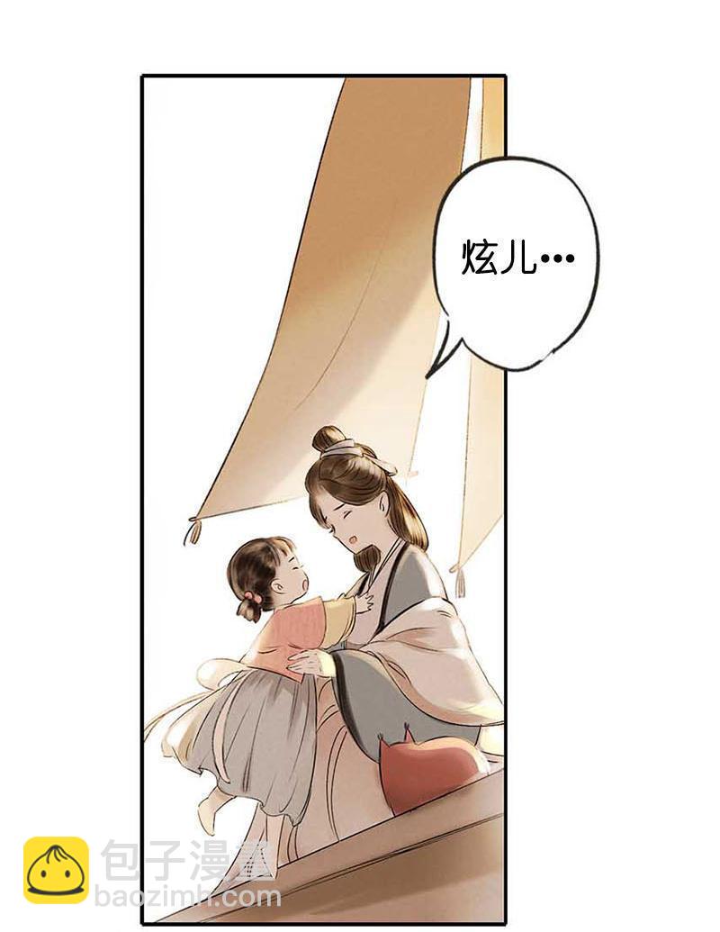 第二话 八宝（下）36