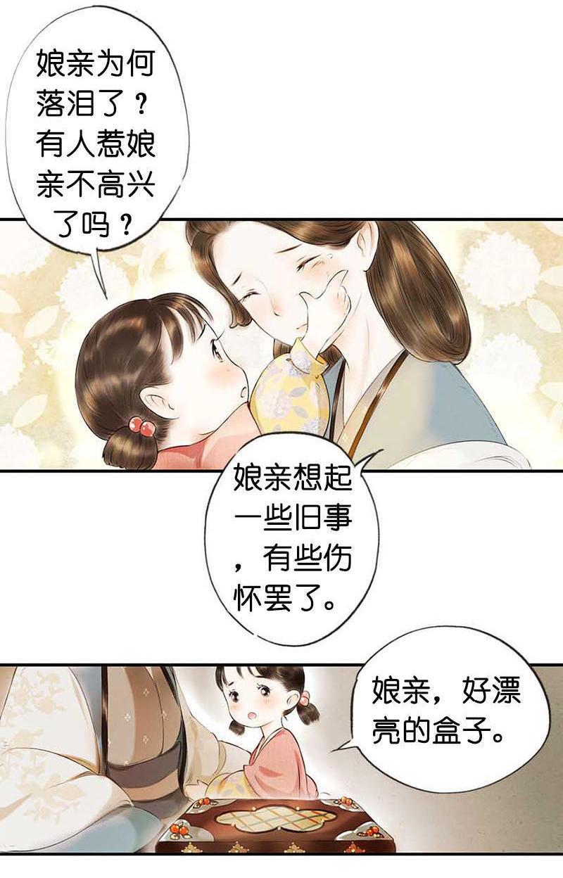 第二话 八宝（下）37