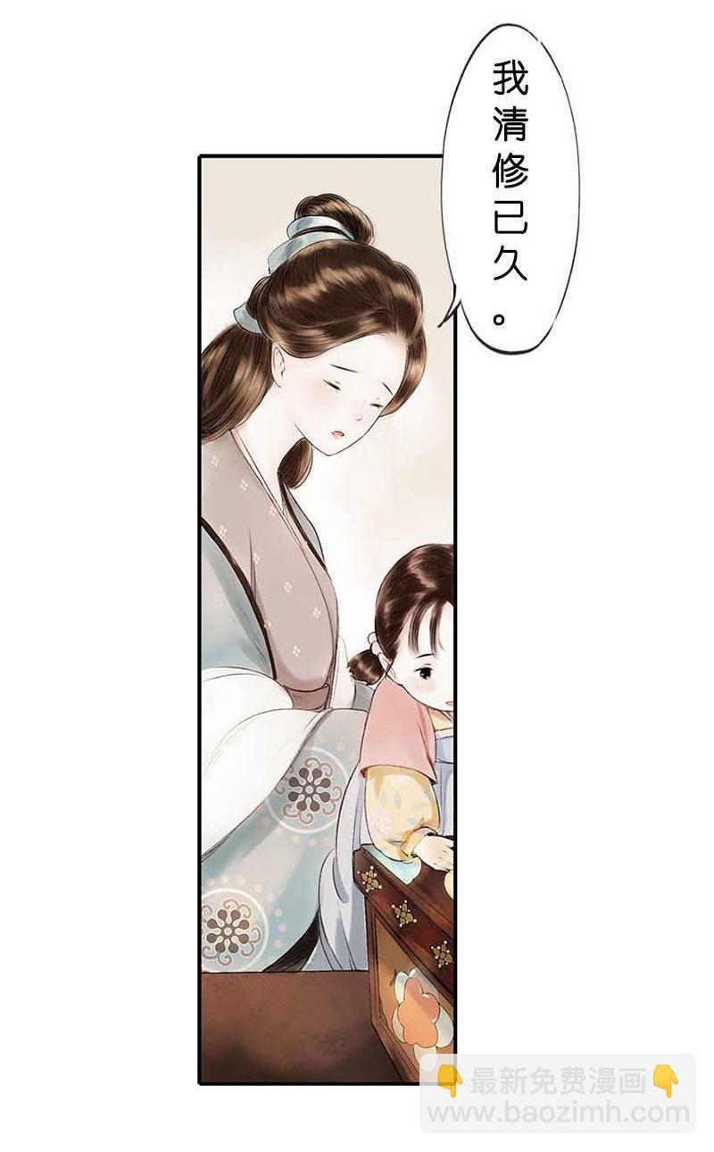 第二话 八宝（下）39