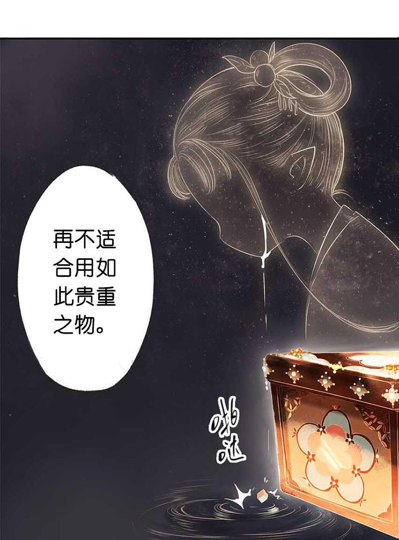 第二话 八宝（下）40