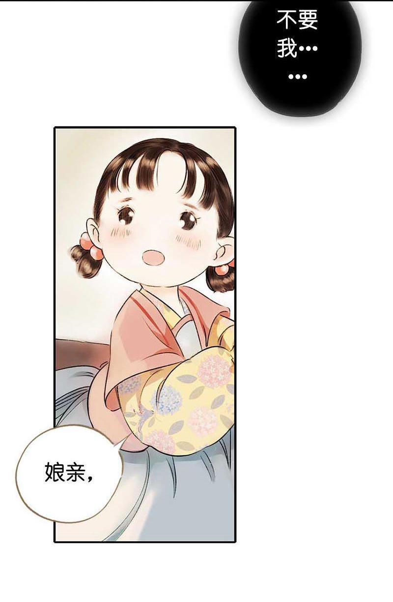 第二话 八宝（下）43