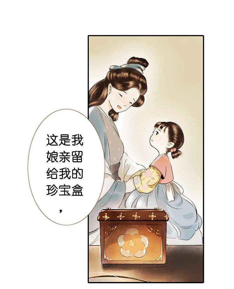 第二话 八宝（下）45
