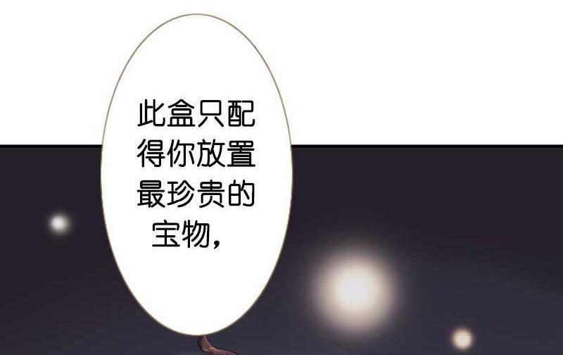 第二话 八宝（下）46