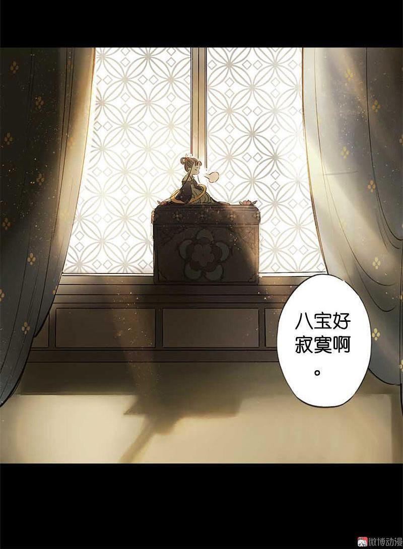 第二话 八宝（下）5