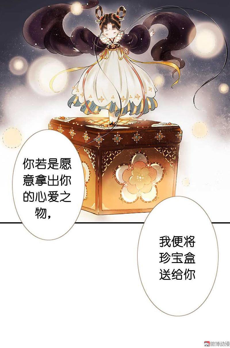 第二话 八宝（下）51