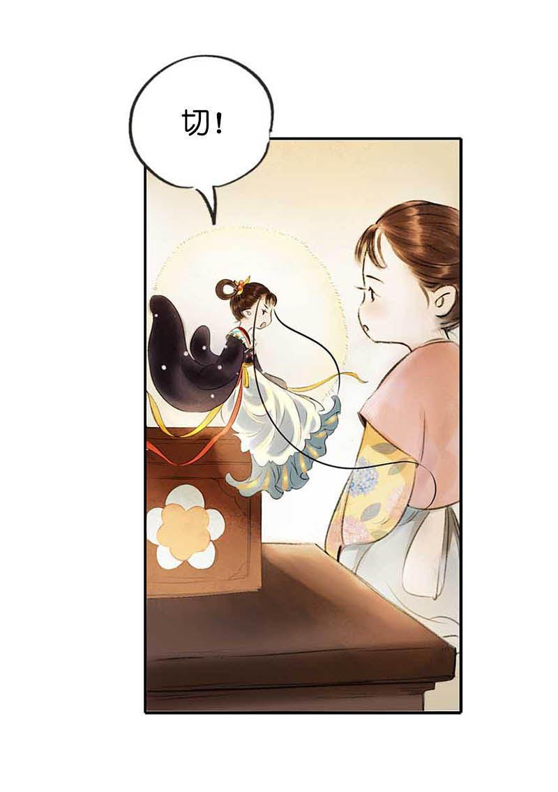 第二话 八宝（下）52