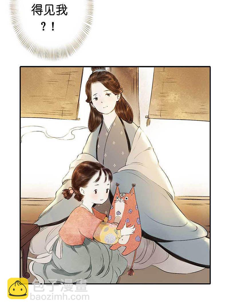 第二话 八宝（下）54