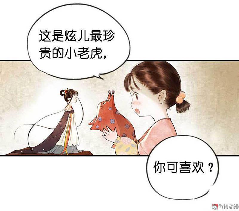 第二话 八宝（下）56