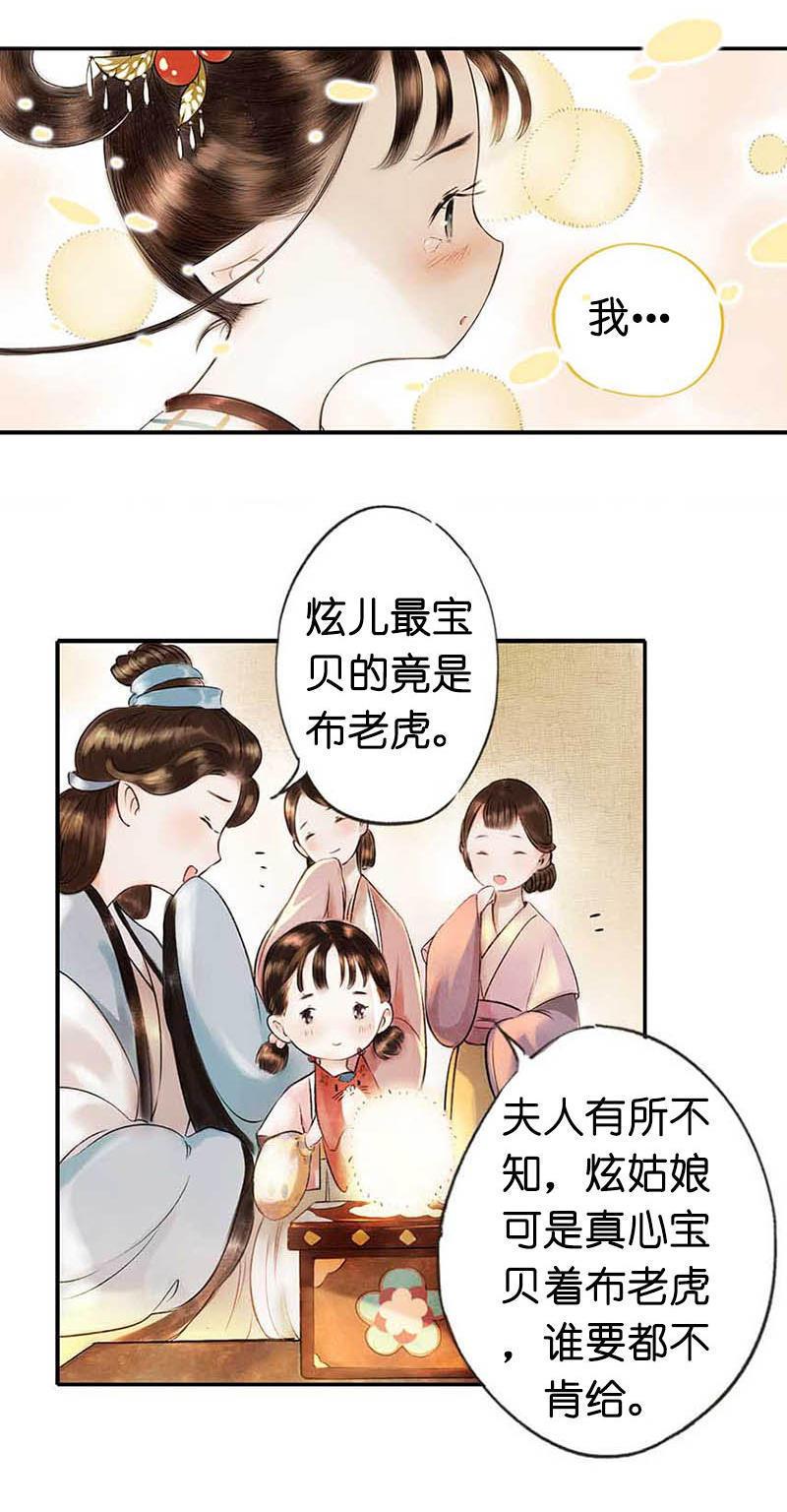 第二话 八宝（下）57