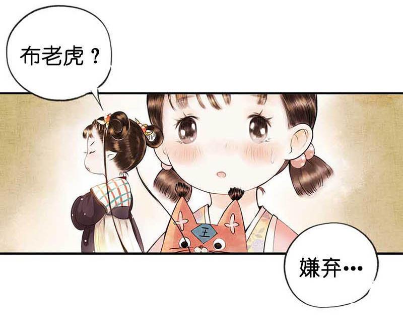 第二话 八宝（下）59