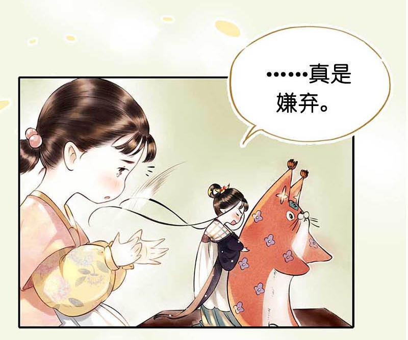 第二话 八宝（下）61