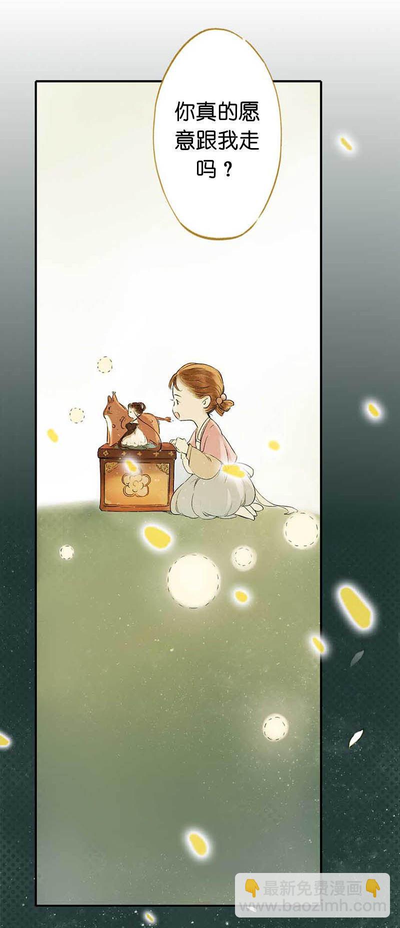 第二话 八宝（下）63