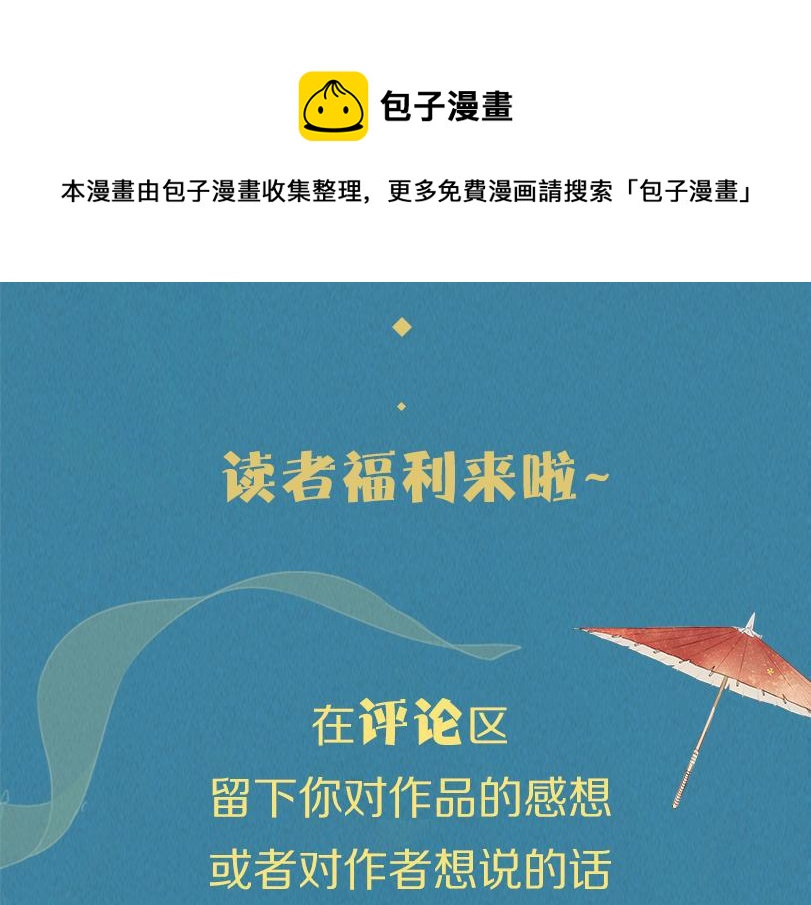 第二话 八宝（下）65