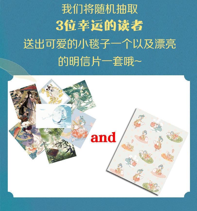 第二话 八宝（下）66