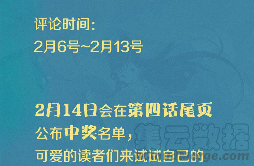 第二话 八宝（下）67