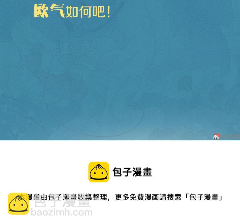 第二话 八宝（下）68