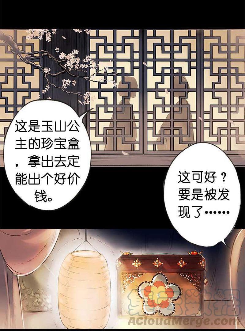 第二话 八宝（下）7