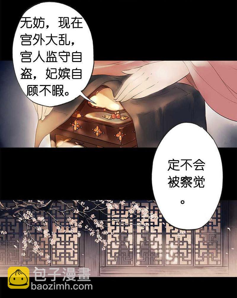 第二话 八宝（下）8