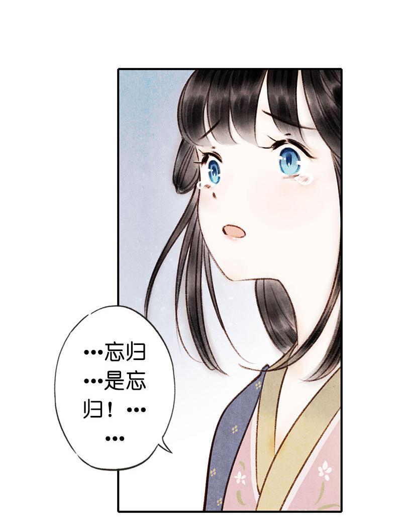 第四话 忘归 （四）21