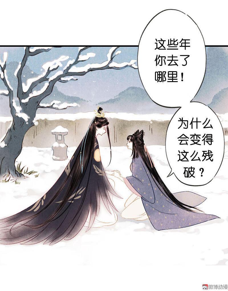 第四话 忘归 （四）22