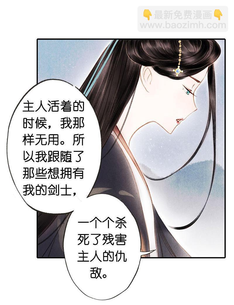 第四话 忘归 （四）23