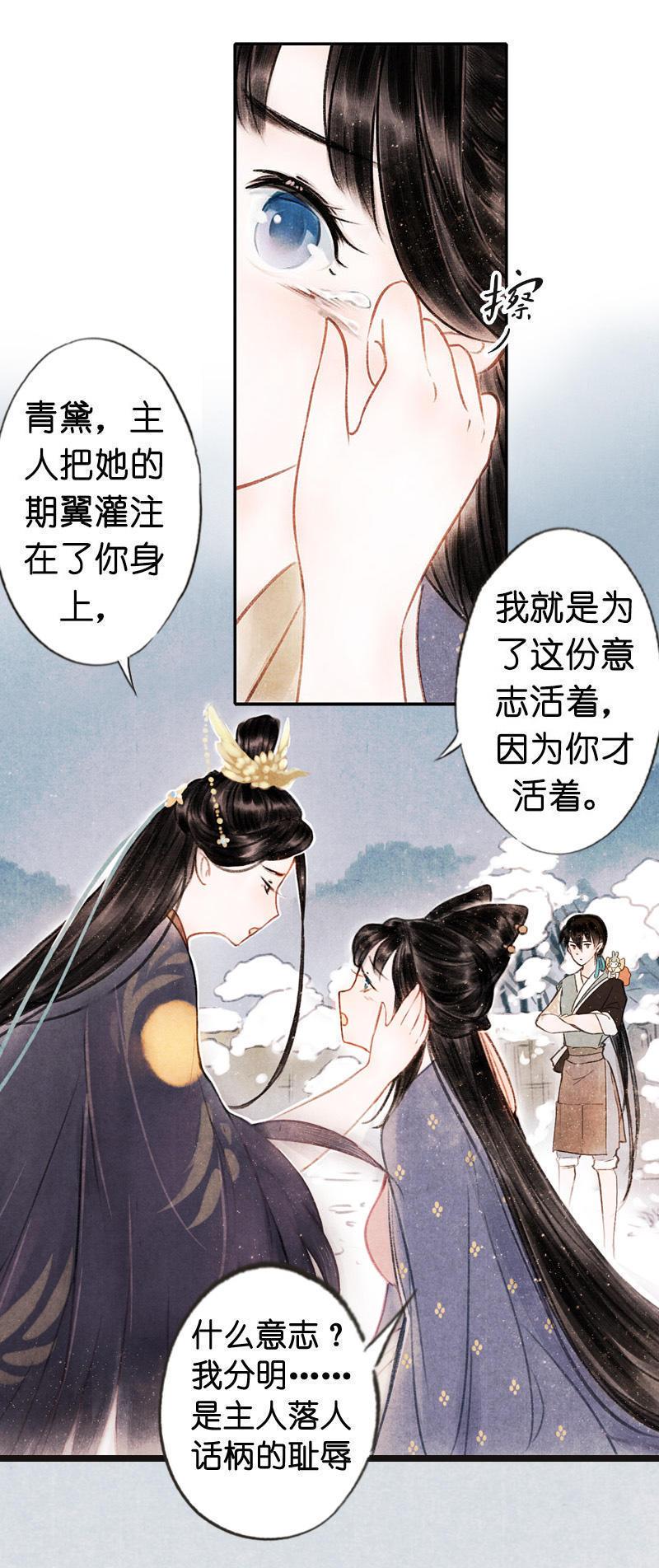 第四话 忘归 （四）27
