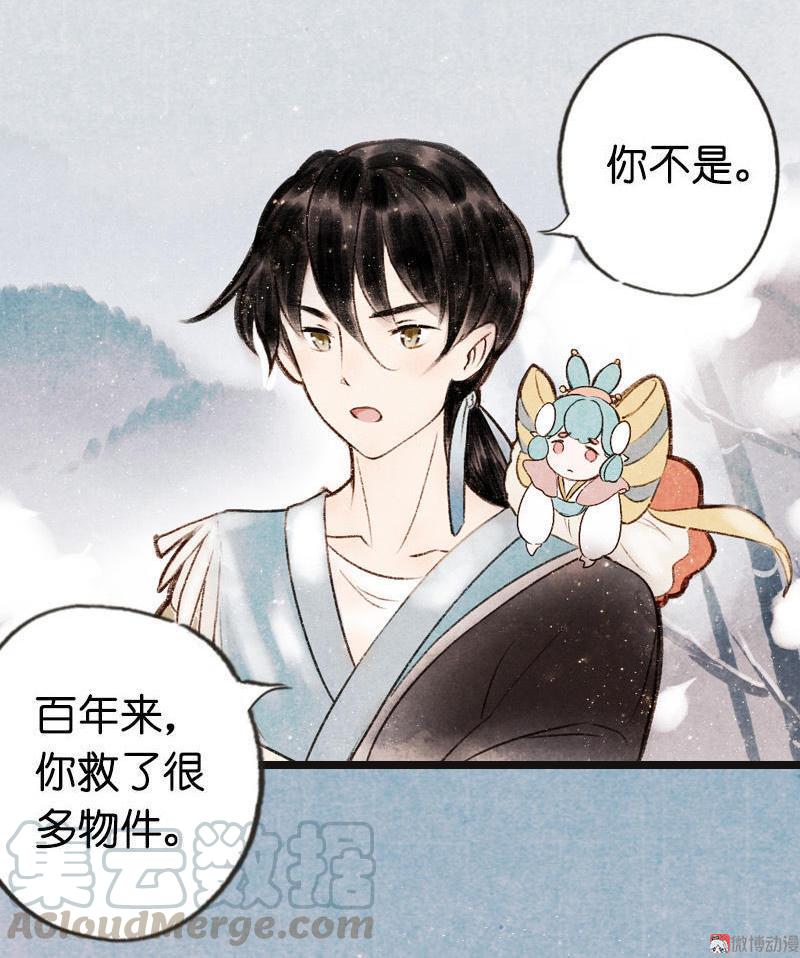 第四话 忘归 （四）28