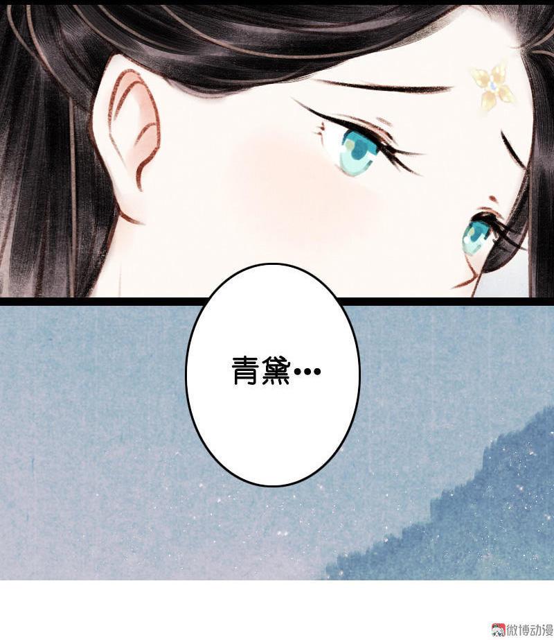第四话 忘归 （四）30