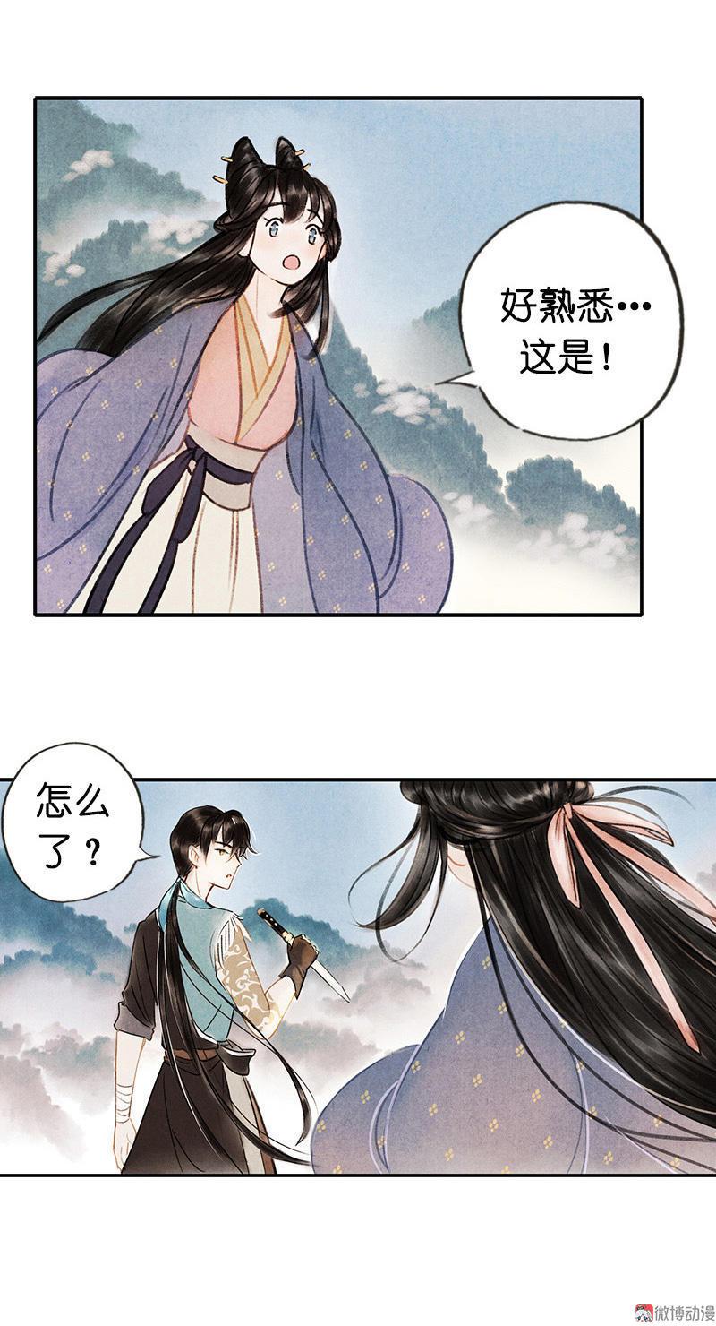 第四话 忘归 （四）7