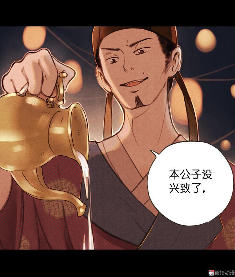 第五话 小怜 （一）12