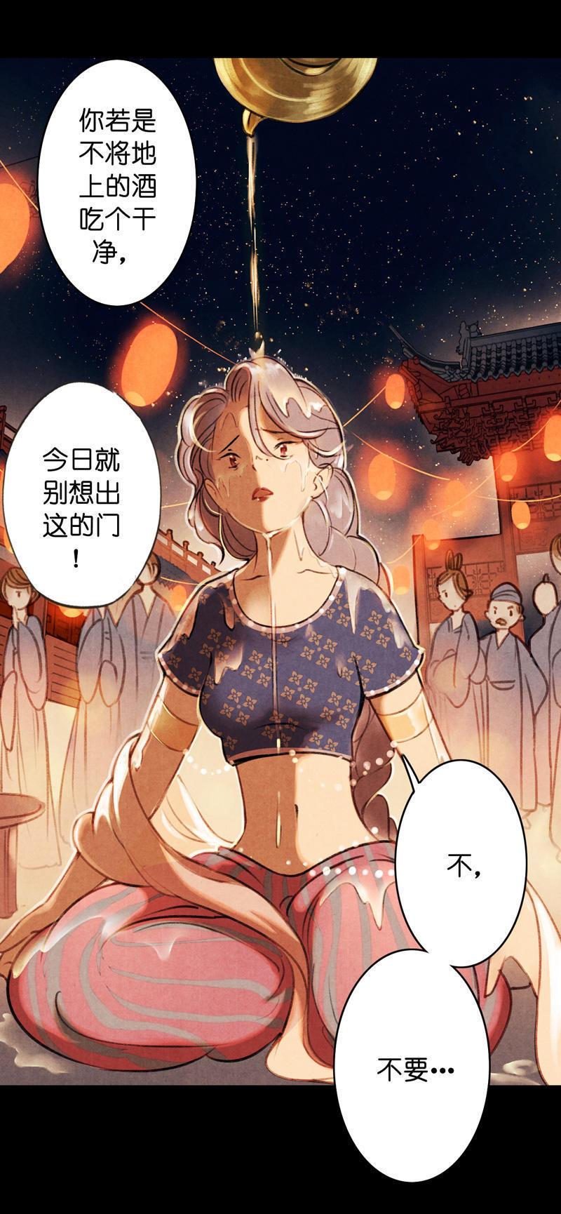 第五话 小怜 （一）13