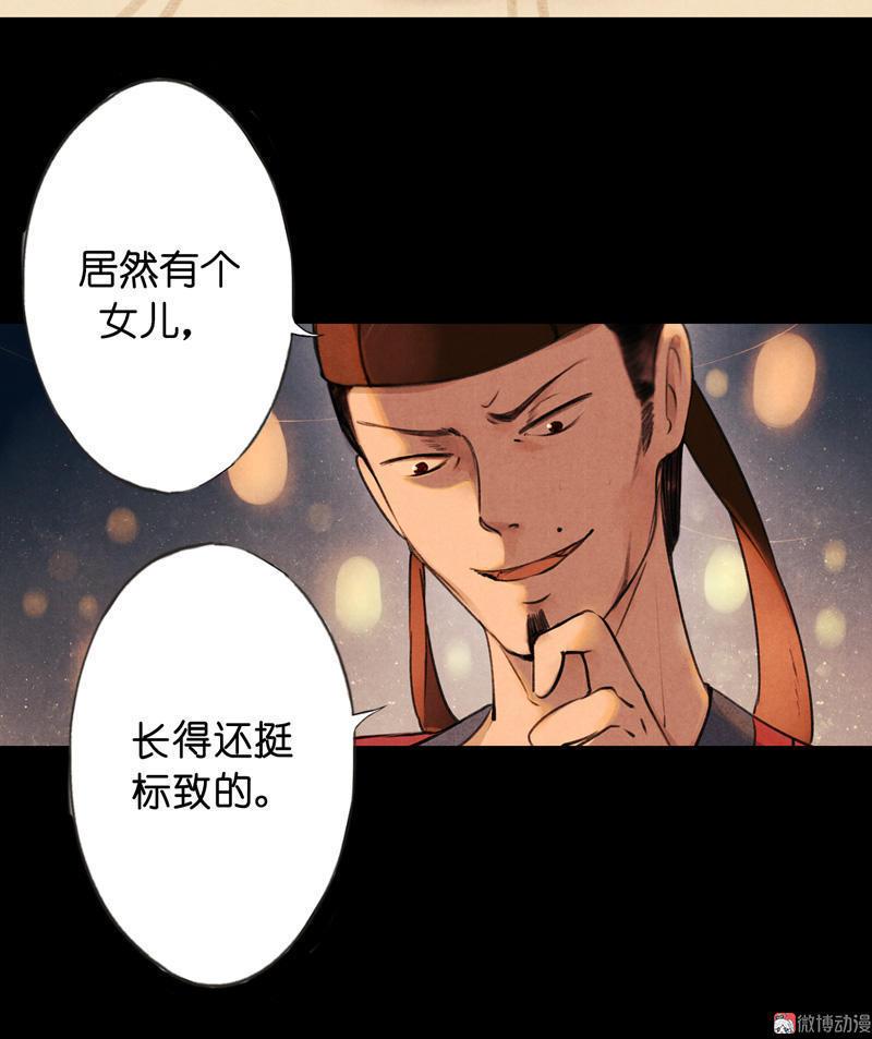 第五话 小怜 （一）18