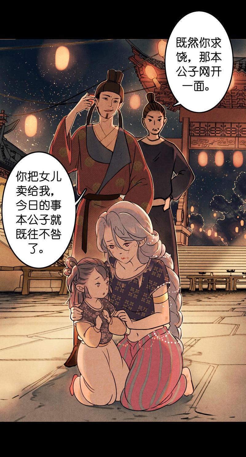 第五话 小怜 （一）20