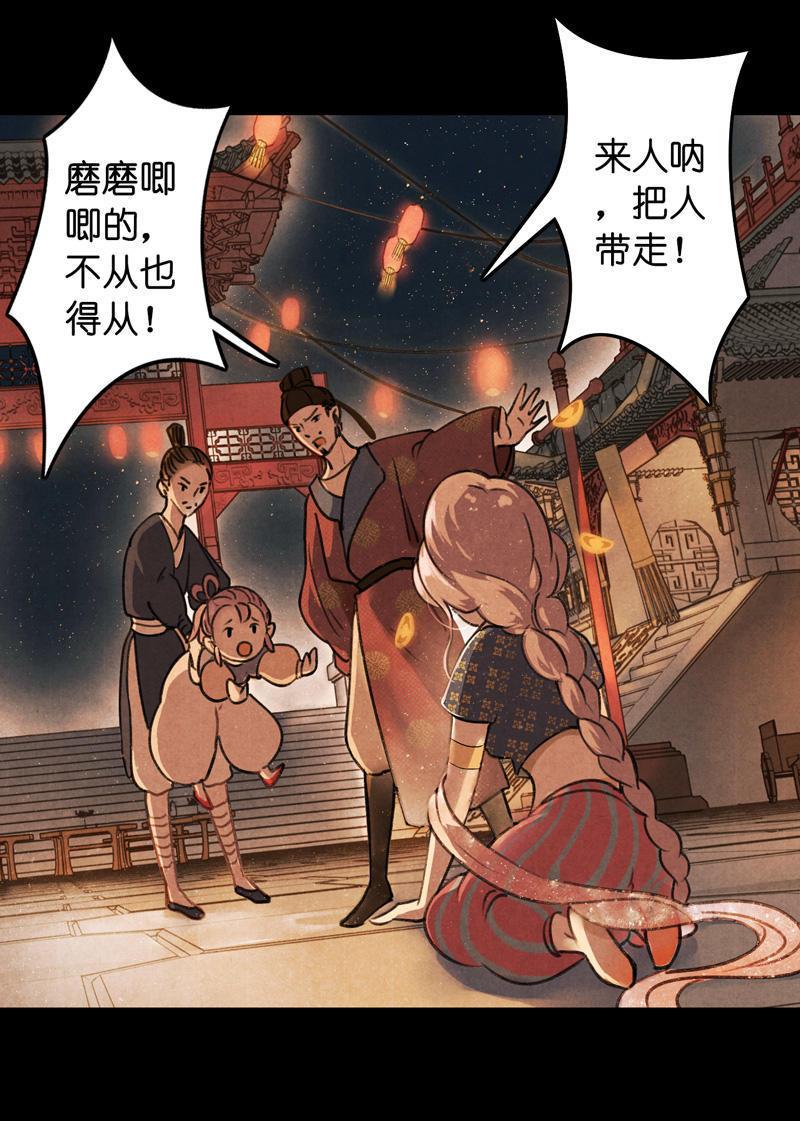 第五话 小怜 （一）22