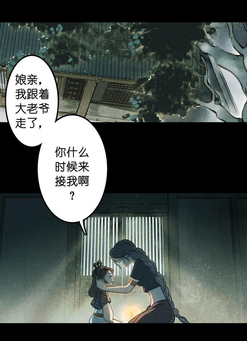 第五话 小怜 （一）31