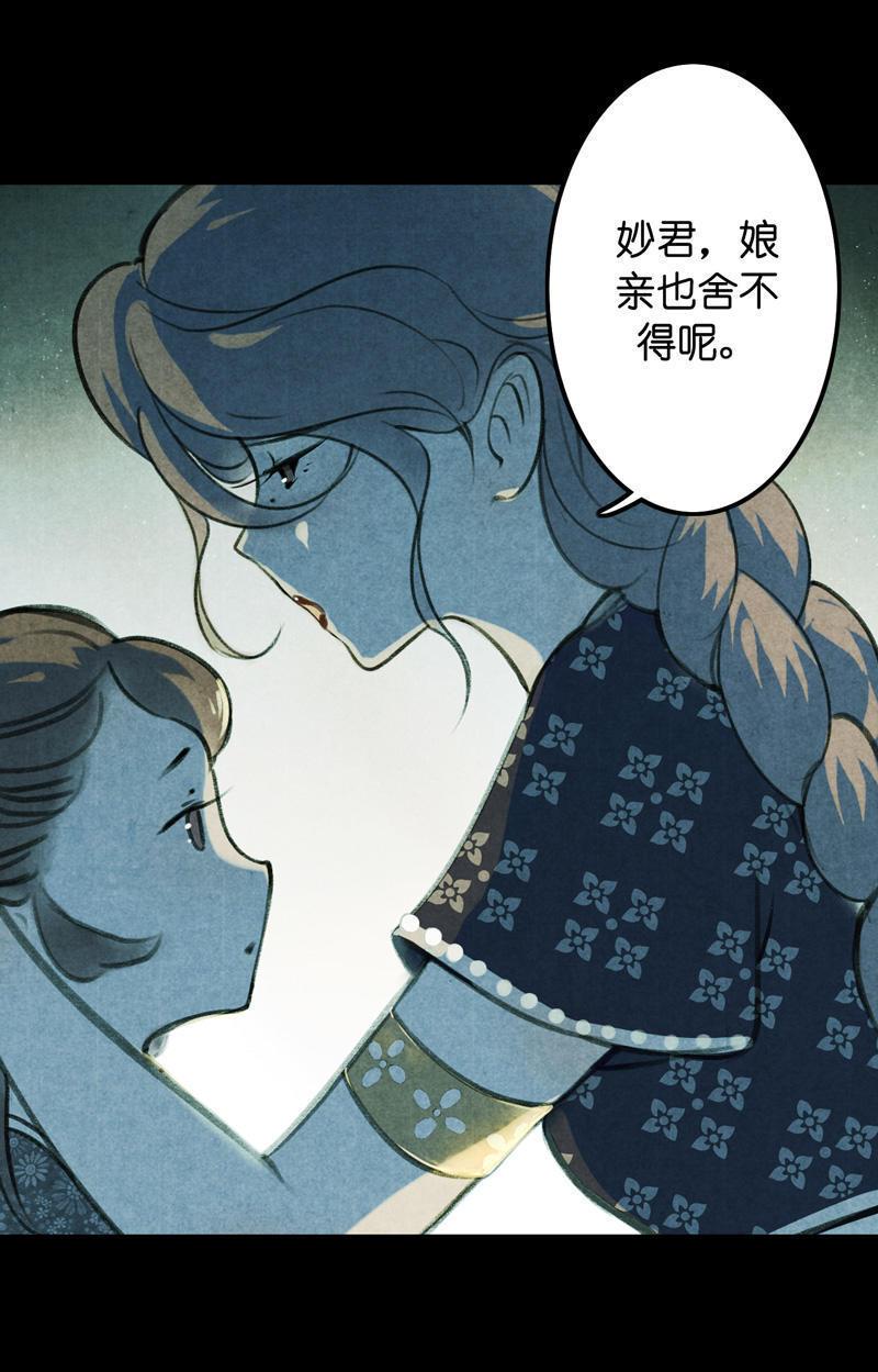 第五话 小怜 （一）32