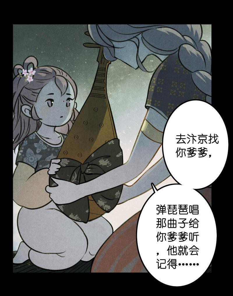 第五话 小怜 （一）36
