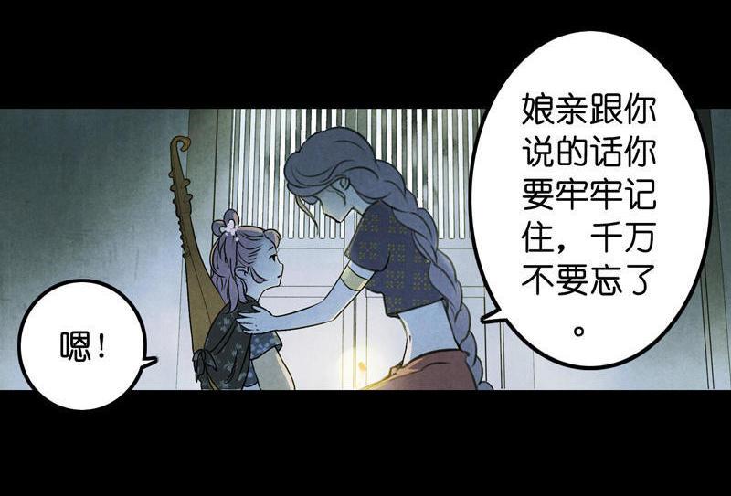 第五话 小怜 （一）37