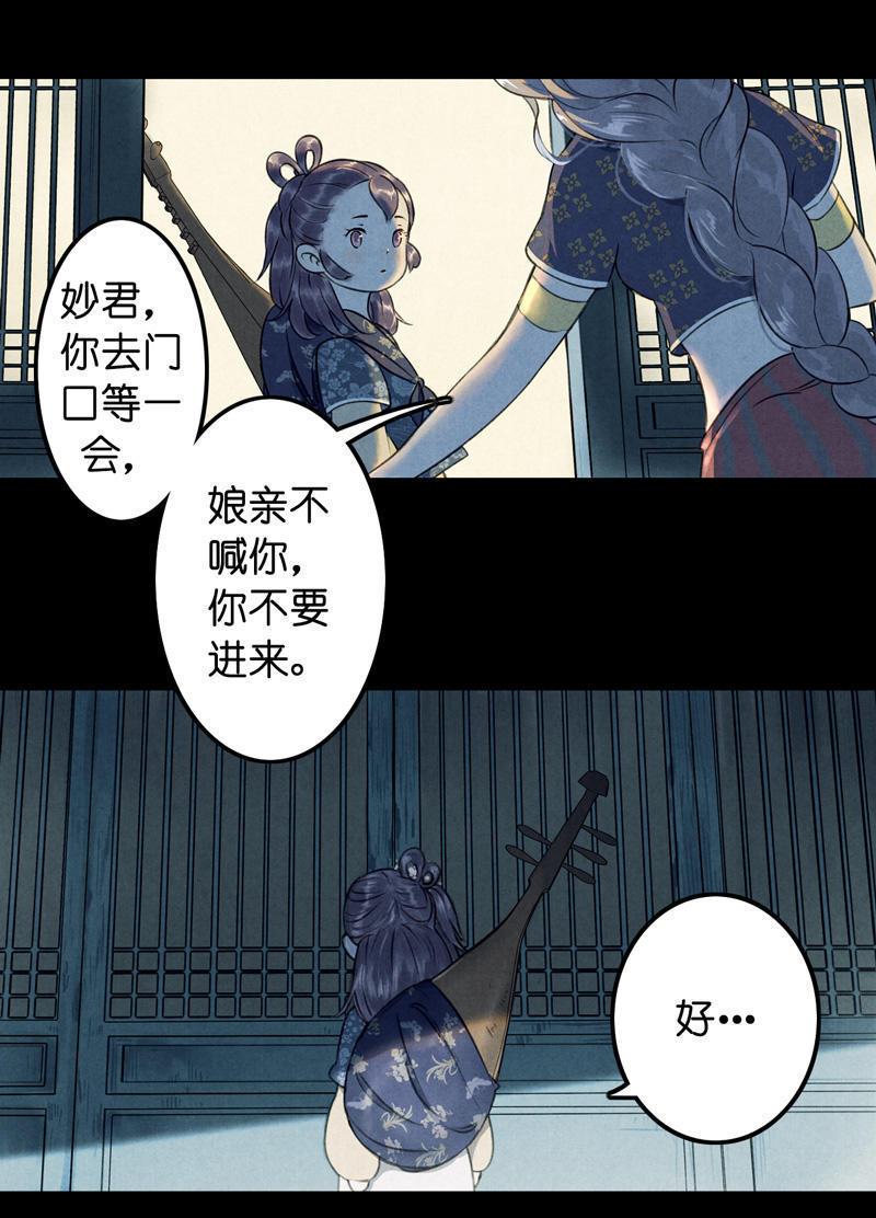 第五话 小怜 （一）41