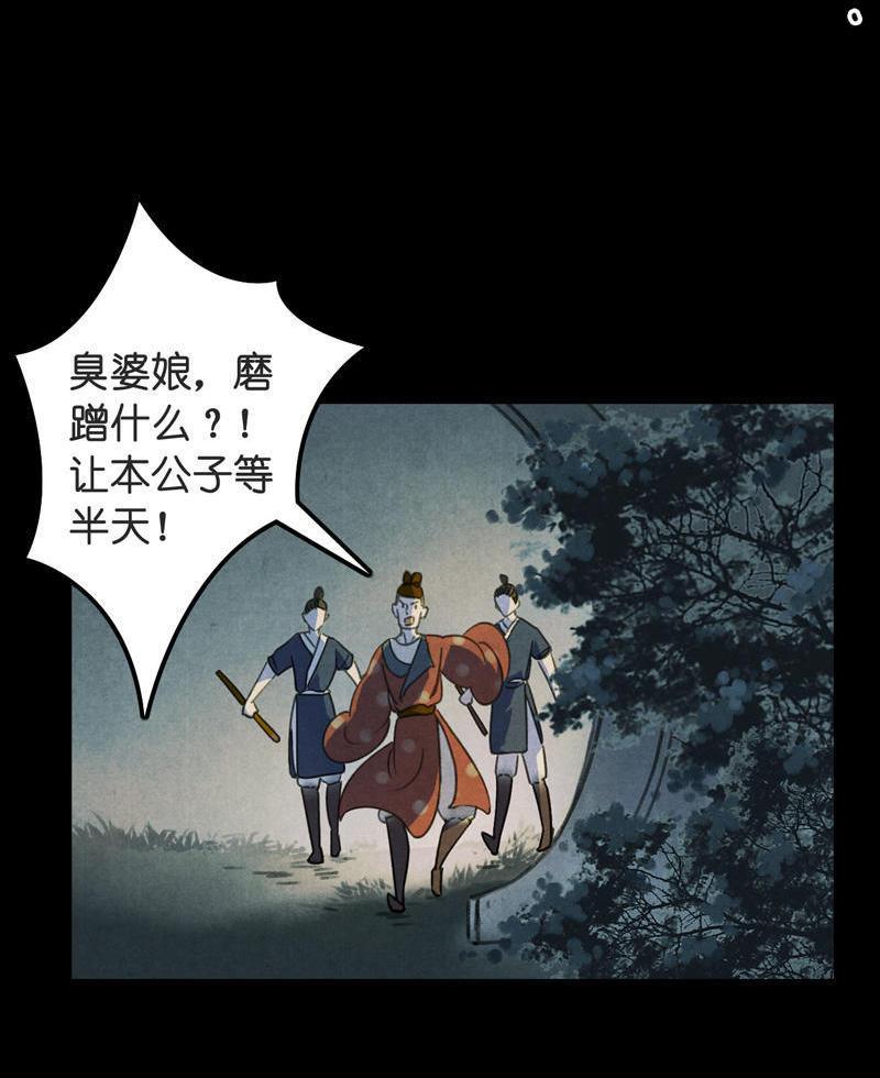 第五话 小怜 （一）50