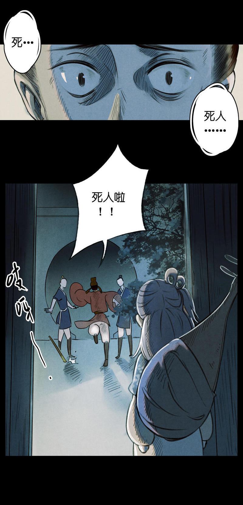 第五话 小怜 （一）54