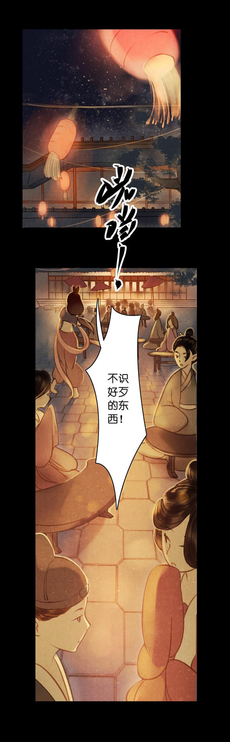 第五话 小怜 （一）6