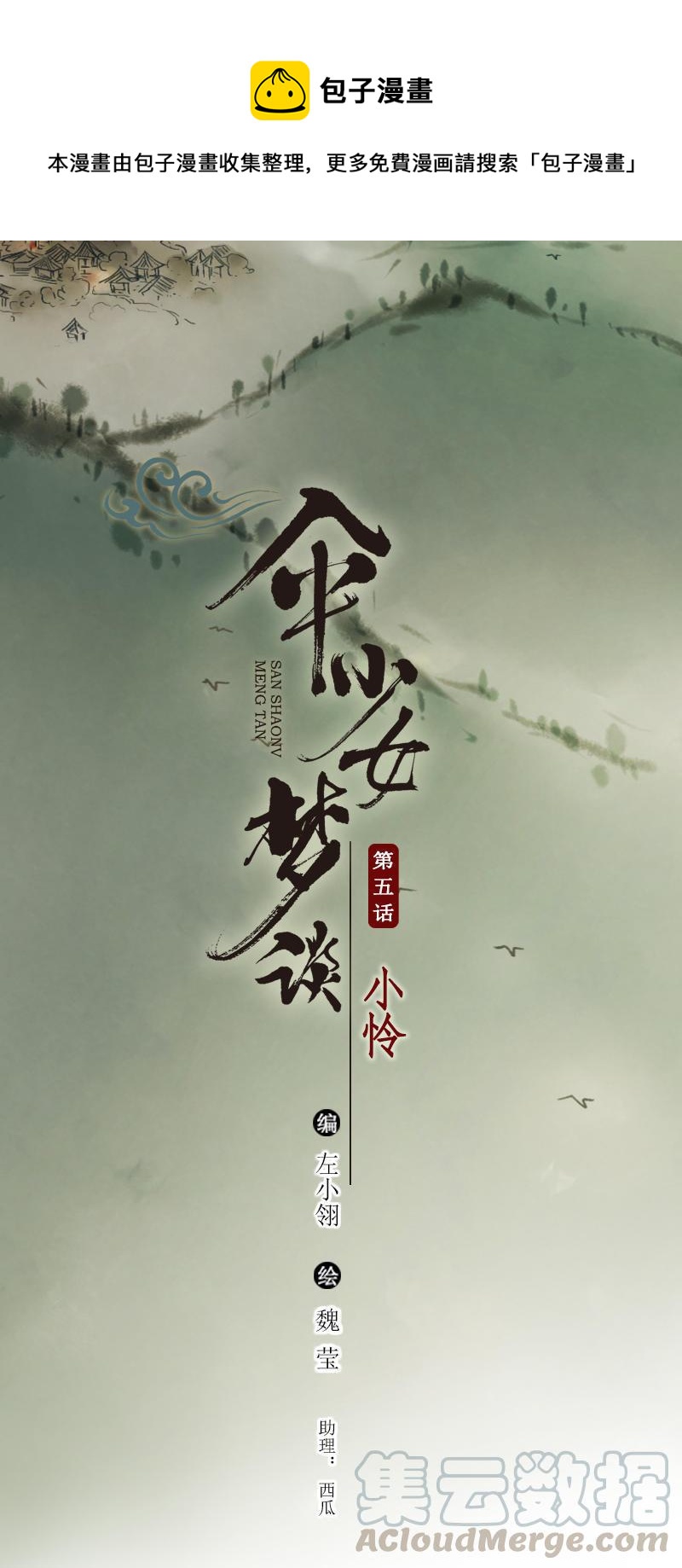 第五话 小怜 （三）0