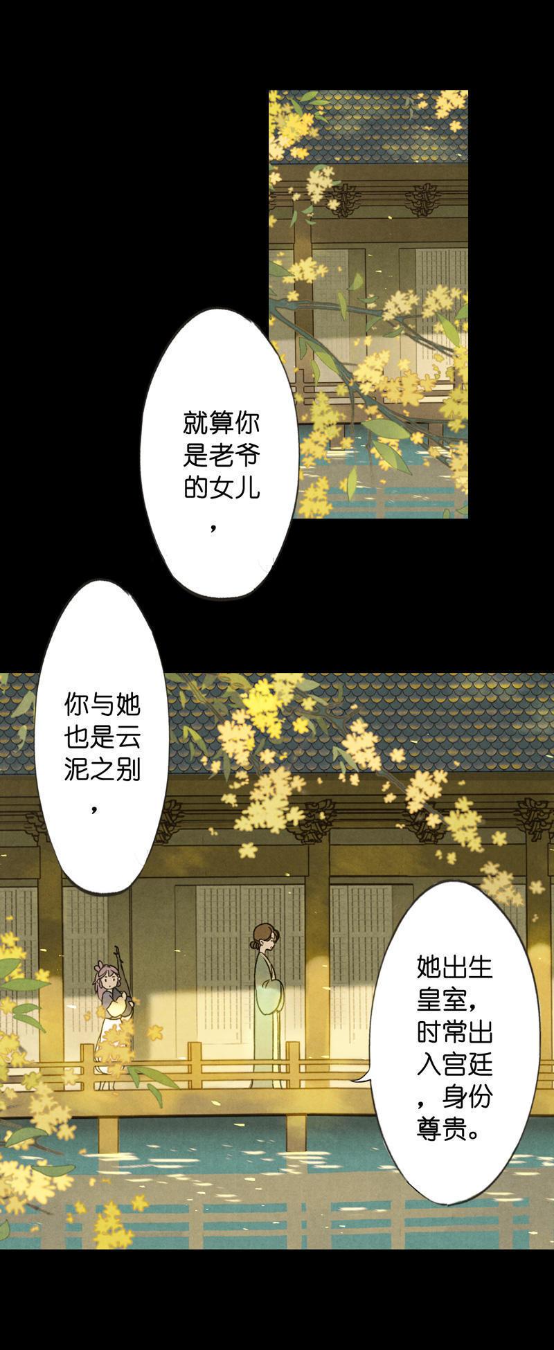 第五话 小怜 （三）18