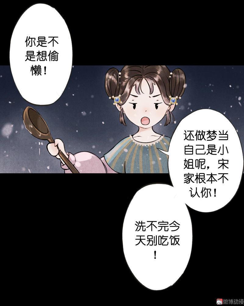 第五话 小怜 （三）27