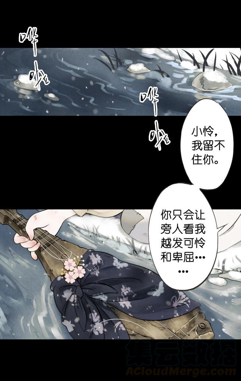 第五话 小怜 （三）36