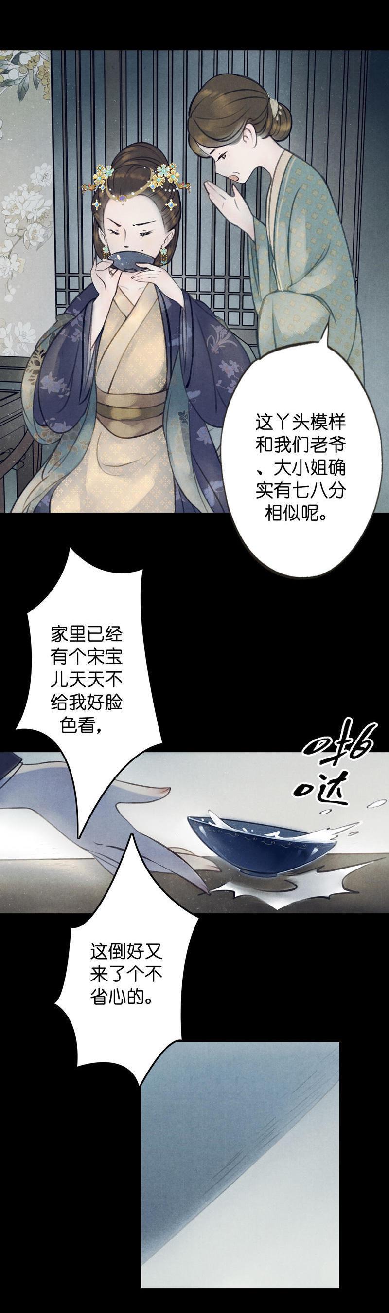 第五话 小怜 （三）7