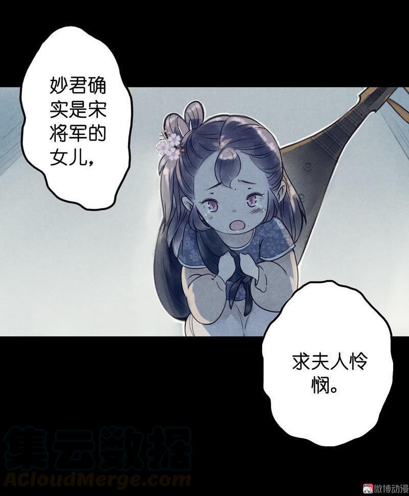 第五话 小怜 （三）8