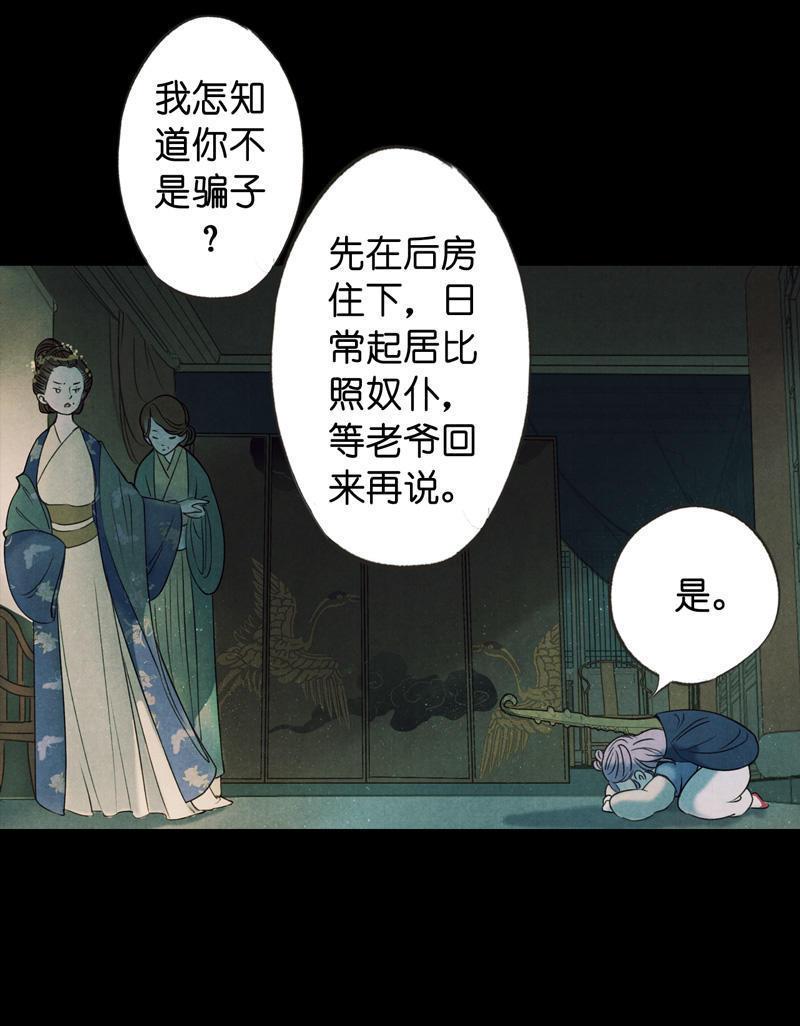 第五话 小怜 （三）9