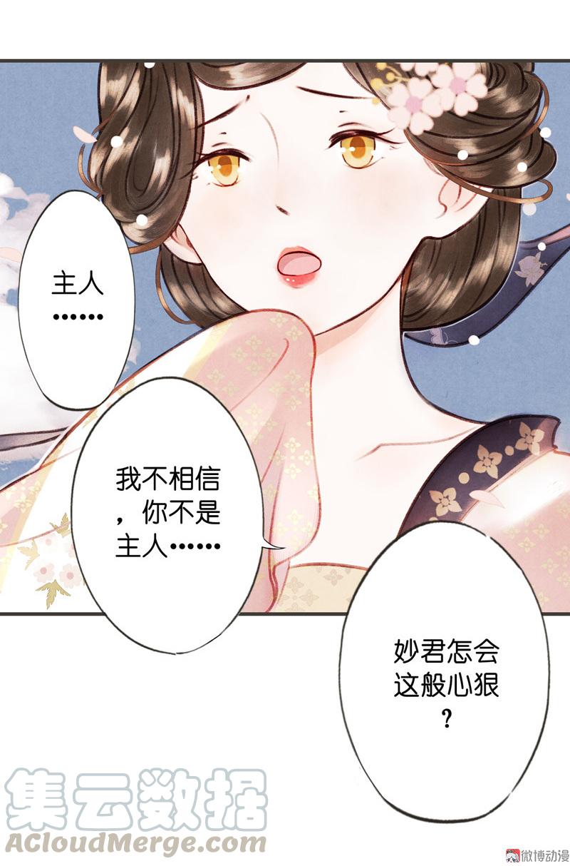 第五话 小怜 （六）12